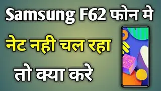 How To Fix Internet Problem In Samsung Galaxy F62 | Internet Not Working Samsung Galaxy F62