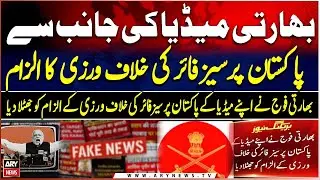 Indian media accuses Pakistan of ceasefire violation - Breaking News