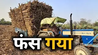 Kya Lagta Hai Nikal Payega Tractor 😱