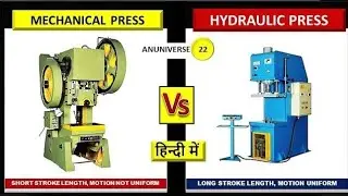 Hydraulic Press vs Mechanical Press || Difference between Hydraulic Press and Mechanical Press