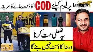 How to Create Leopard COD Account | Perfume Business Start up