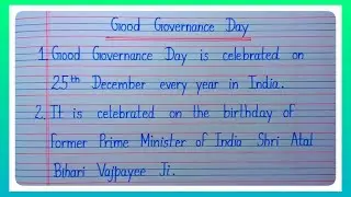 10 Lines Essay On Good Governance Day In English l Essay On Atal Bihari Vajpayee/Good Governance Day