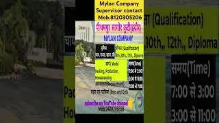 Mylan Company pithampur indore !!#company #pithampurjobs #shorts #ytshorts