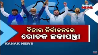 Bihar Elections 2025: Mega Alliance Shocker &ndash; Unexpected Twists Unfold!