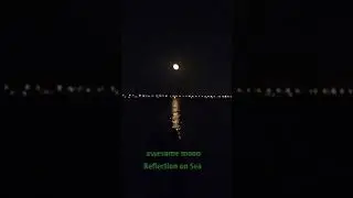 𝕋𝕙𝕚𝕤 𝕚𝕤 𝔸𝕨𝕖𝕤𝕠𝕞𝕖 𝕄𝕠𝕠𝕟 & 𝕥𝕙𝕖𝕚𝕣 𝕣𝕖𝕗𝕝𝕖𝕔𝕥𝕚𝕠𝕟 𝕠𝕟 𝕤𝕖𝕒 𝕒𝕥 𝕟𝕚𝕘𝕙𝕥 𝕥𝕚𝕞𝕖 | 𝕀𝕥'𝕤 𝕣𝕖𝕝𝕒𝕩𝕚𝕟𝕘 𝕡𝕝𝕒𝕔𝕖 𝕗𝕠𝕣 𝕌 𝕥𝕠 𝕞𝕖𝕕𝕚𝕥𝕒𝕥𝕖