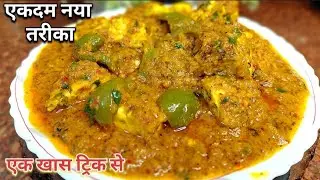 मेने ऐसा पनीर बनाया की घरवाले तारीफ करते नहीं थके ☺️ |  Paneer ki Sabzi | sejalofficial ||