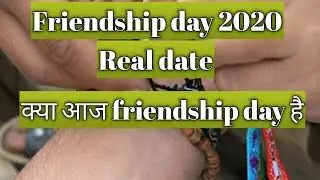 Friendship day kab hai | friendship day 2020 | friendship day in India| Real friendship day date2020