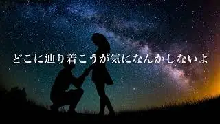 [和訳] Nicky Romero - Destiny