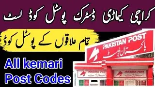 kemari district postal code list