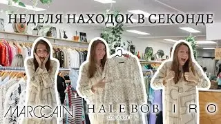 🔥 Охота за брендами в секонде: Marc Cain, Escada, Hale Bob, COS &ndash; что взяла?🎯