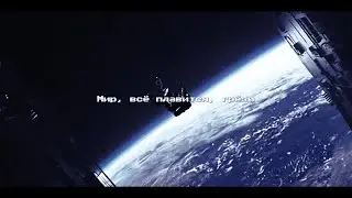 Макс Мята - Космос #музыка #рок #music #любовь#рекомендации