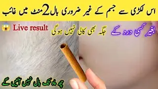 No threading 👉😱I wonder how aunty's beard & mustache were removed | Facial hair removal at home