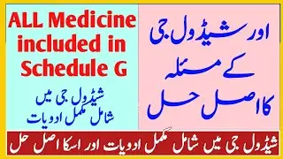 Schedule G Medicine In Detail And Solution Of Issue Of Schedule G