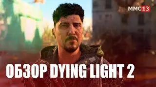 Обзор Dying Light 2 &mdash; &laquo;Добро пожаловать в рай!&raquo;