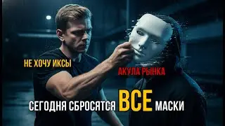 CRYPTO-подсрачник: срываем маски с блогеров