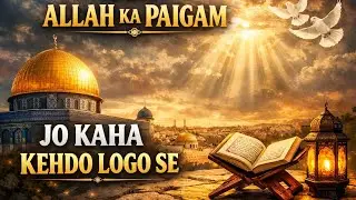 Jo Kaha Allah Ne Kehdo Logo Se | Heart Touching Islamic Message #viral #video #islamic 