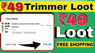 ₹49 Trimmer Loot  | ₹49 Trimmer Live 🔴Order l Digihaat Loot offer l New Shopping App Today
