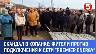 Скандал в Kопанке. Жители против подключения к сети Premier Energy