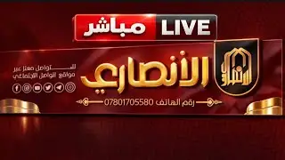 مباشر المسيرة الكاظمية