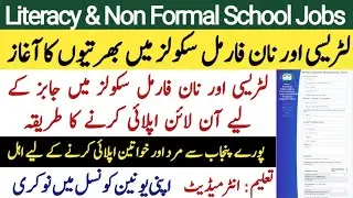 literacy and non formal basic education department jobs | Education Forum Pak