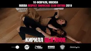 RESPECT SHOWCASE 2019 16 ФЕВРАЛЯ 2019 PROMO