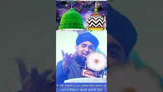 Ala Hazrat Naat Status New | Ya Rasool'Allahﷺ Status 4k | Sunni Ullama Status | Hafiz Ehsan Qadri