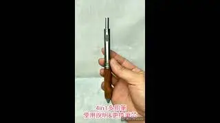 無與倫筆#4in1多用筆使用介紹#handmade wood pen