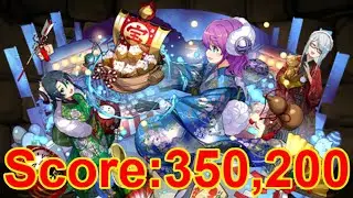 【PUZZLE & DRAGONS】お正月ダンジョンの上級のスコアチャレンジ 正月スクルド&times;正月スクルド 水光列コンボ加算マシマシ編成 [Sランク] (350,200点)【パズドラ】