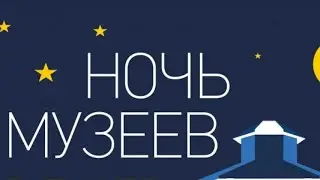 Музейная ночь 2021 | Верхнеказымский | 3D принтер