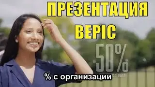 Как заработать в интернете - Бизнес Bepic [русские субтитры]