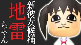 トー横からヤバい彼女候補がやってきた【トモダチコレクション新生活 コアララモテモテ島】