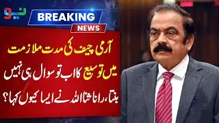 Field Marshal Asim Munir's tenure to end in 2027: Rana Sanaullah | Pakistan News