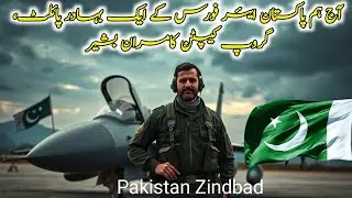 Group Captain Kamran Bashir | Pakistani Christian Pilot&rsquo;s Brave Rajouri Airstrike | True Story