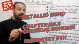 Metallic Bond | Chapter # 03 | Chemical Bonding |Class 9th Chemistry new Book 2025.
