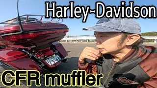 【Harley-Davidson】バンスと迷よった結果　買ったマフラーとは❓素人が自分取り付けると・・@みやたん819チャンネル