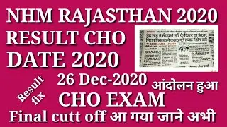 Rajasthan CHO result date declared // NHM CHO final cutt off   latest update result update cutt off