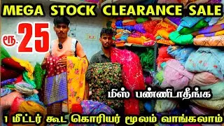 Rs.25 Mega Stock Clearance Sale👌👌 Running Materials Offer Sale, Cheap Best Running Materials, Online