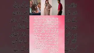 🔥 Saira Yousuf & Adeel Hussain Viral Pics | New Relationship Rumors? 💕