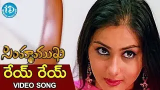 Simhamukhi Movie - Rey Rey Video Song || Namitha || Parthiban || Sudhakar Naidu || Sabesh Murali