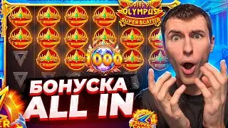 ALL IN В GATES OF OLYMPUS SUPER SCATTER / БОНУСКА ЗА 2.000.000Р / ПОЙМАЛ МОЩНЫЙ ЗАНОС! ( ЗАНОСЫ )