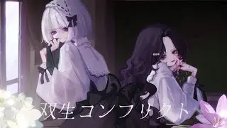 双生コンフリクト(Cover) / GiyoDoll
