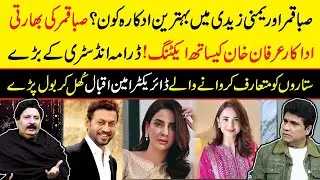 Yumna Zaidi or Saba Qamar with Irfan Khan? Pakistani Drama Director Amin Iqbal Speaks Out