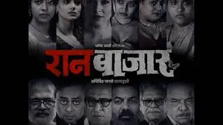 Kundi lagalo sayain(Official song) रानबाजार | Abhijit Panse | Akshay Bardapurkar | Planet Marathi