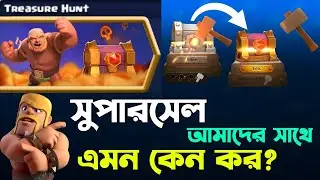 Treasure Hunt 5&ndash;8 Chest Rewards! 😳 [বাংলা] | Gold Pass RC Skin in Clash of Clans