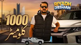 RIYADH TO JEDDAH - 1000KM #VLog68 [اردوहिंदी]