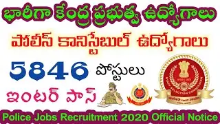 SSC Recruitment 2020 | 5846 Police Constable Jobs Recruitment 2020 | AP TS M/F Apply online