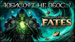 ТОП ли? Новая игра во вселенной Might & Magic от Ubisoft! Might & Magic Fates TCG