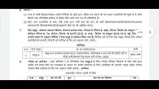 Madhya Pradesh Employee Selection Board (MPESB) job vacancy 2023