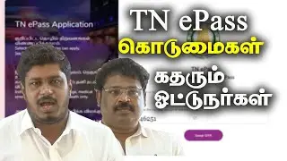 tamil nadu drivers request to scrapp tn epass tamil news