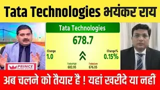 TATA Technologies latest news | tata technologies share future analysis |tata tech share target 2026